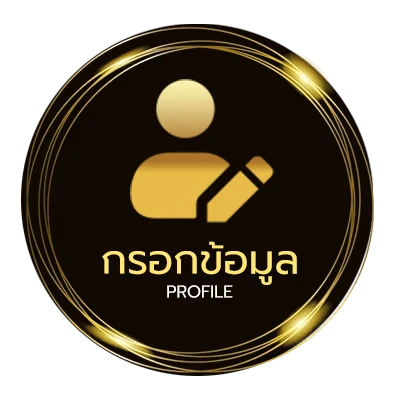 ข้อมูลส่วนตัว หนังใหม่ๆเต็มเรื่อง