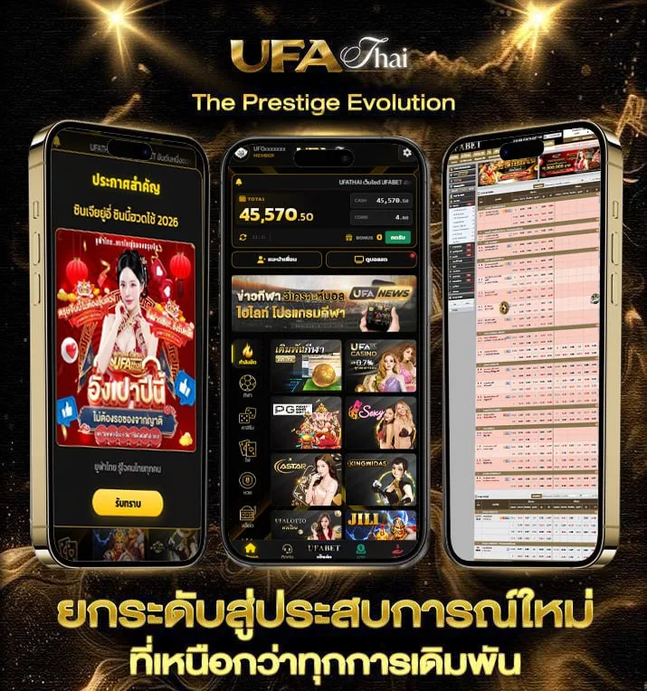 หนังใหม่ๆเต็มเรื่อง  แบรนด์ยูฟ่าไทย